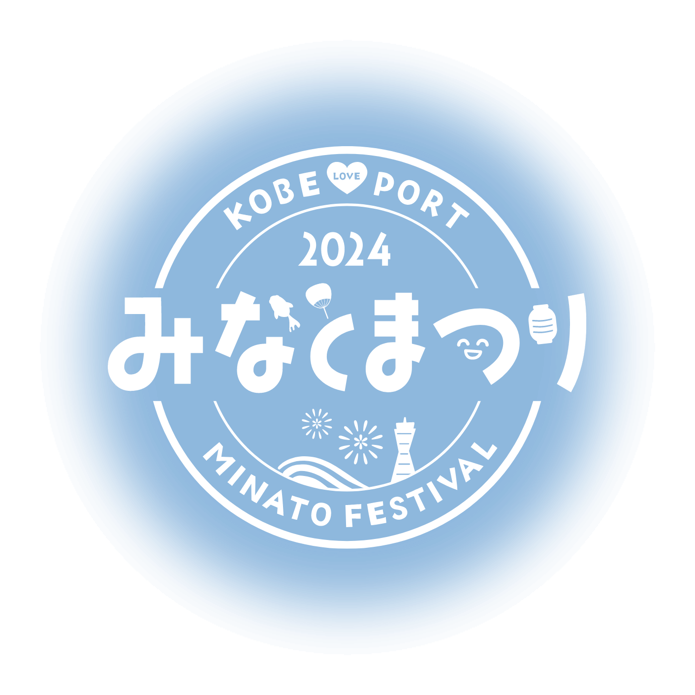Kobe Love Port・みなとまつり - 第22回「Kobe Love Port・みなとまつり」
