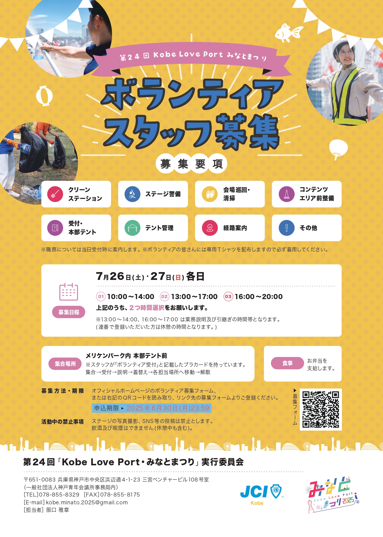 ボランティアのご案内パンフレット